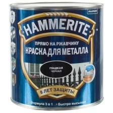 Краска для металлических поверхностей алкидная Hammerite гладкая глянцевая серая 2,5 л.