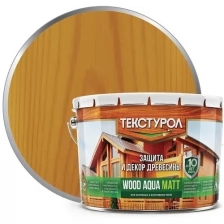 Деревозащитное средство Текстурол WOOD AQUA MATT на вод. Основе Палисандр 10л