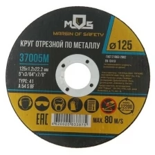 Круг отрезной по металлу MOS 37005М, 125х1.2х22.2 мм./В упаковке шт: 1