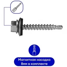 Саморез кровельный со сверлом 4,8*29 мм Цинк 300 шт