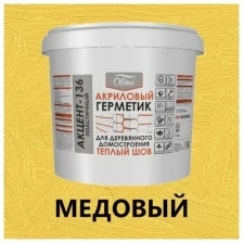 Герметик акриловый для дерева Акцент-136, ведро 10л./15кг., цвет Медовый.