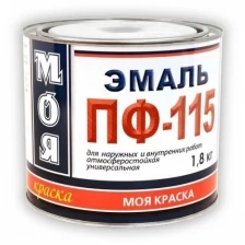 Эмаль Моя Краска ПФ-115 1,8кг жёлтая